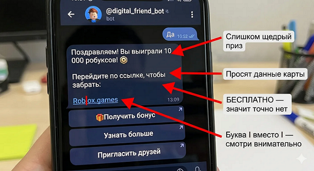 Инфографика: Фишинг или реальность? Сравнение поддельного и легитимного уведомления