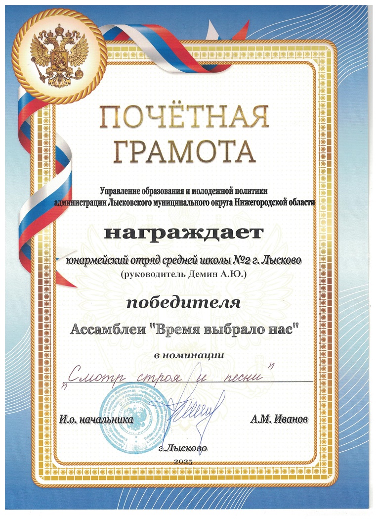 Грамота победителя