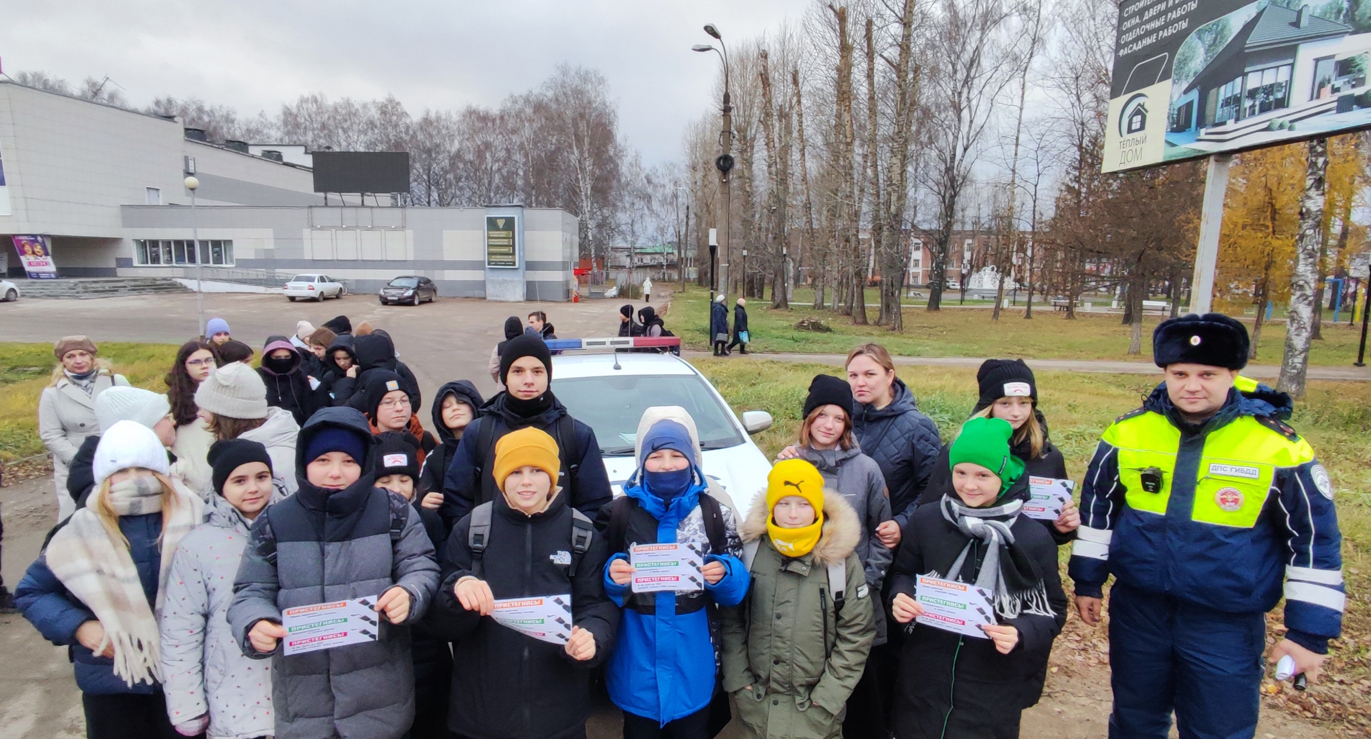 Профилактика ДТТ 2024 год