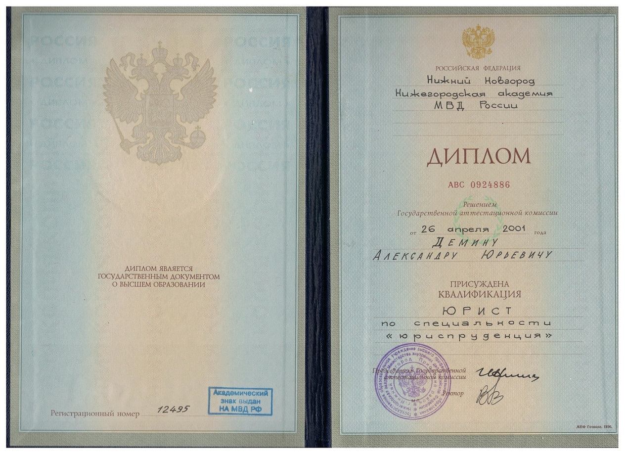 Диплом страница 1