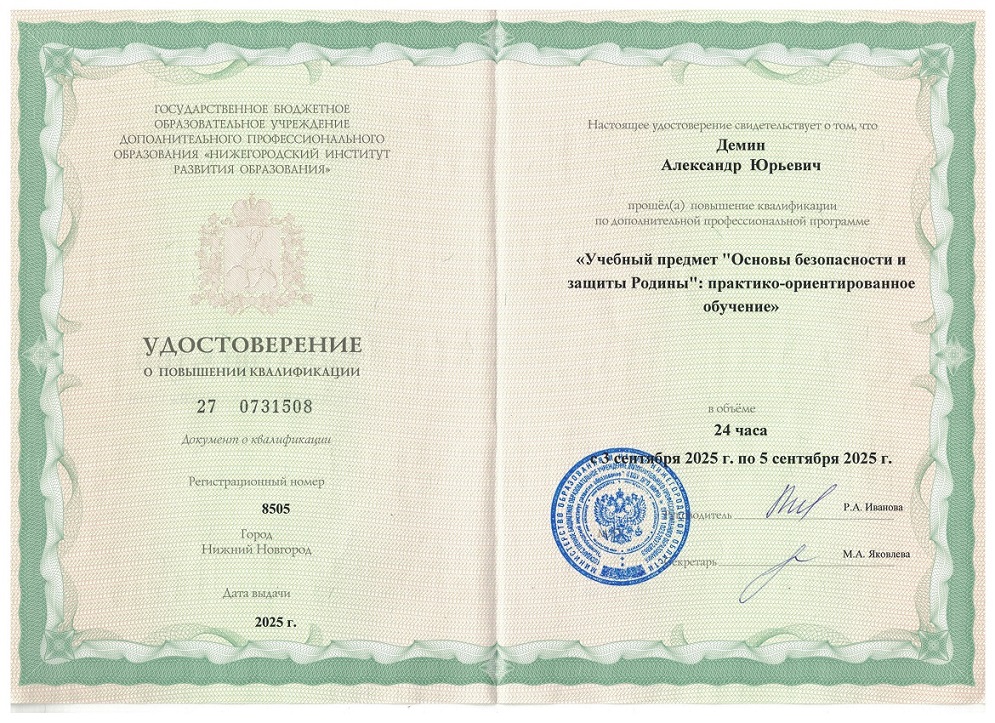 Краткое описание