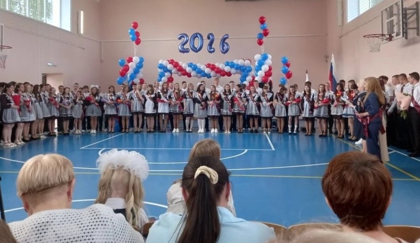 Последний звонок