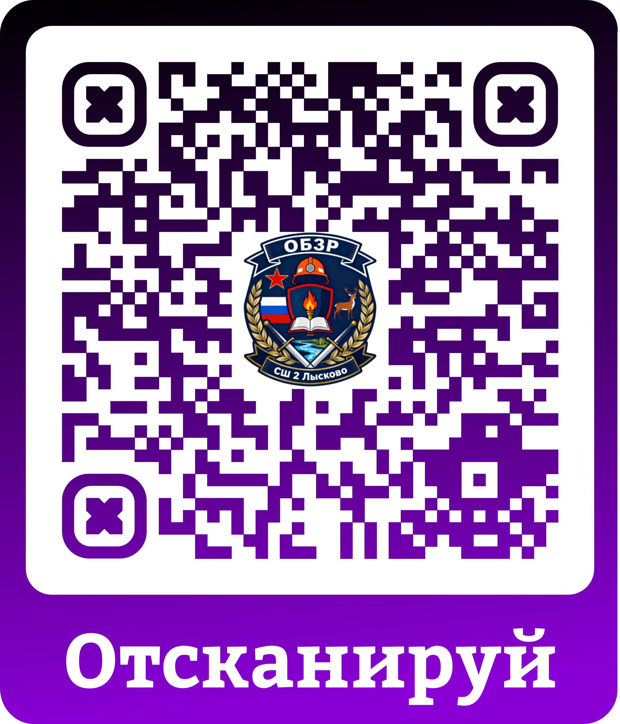 QR-код сайта преподавателя ОБЗР